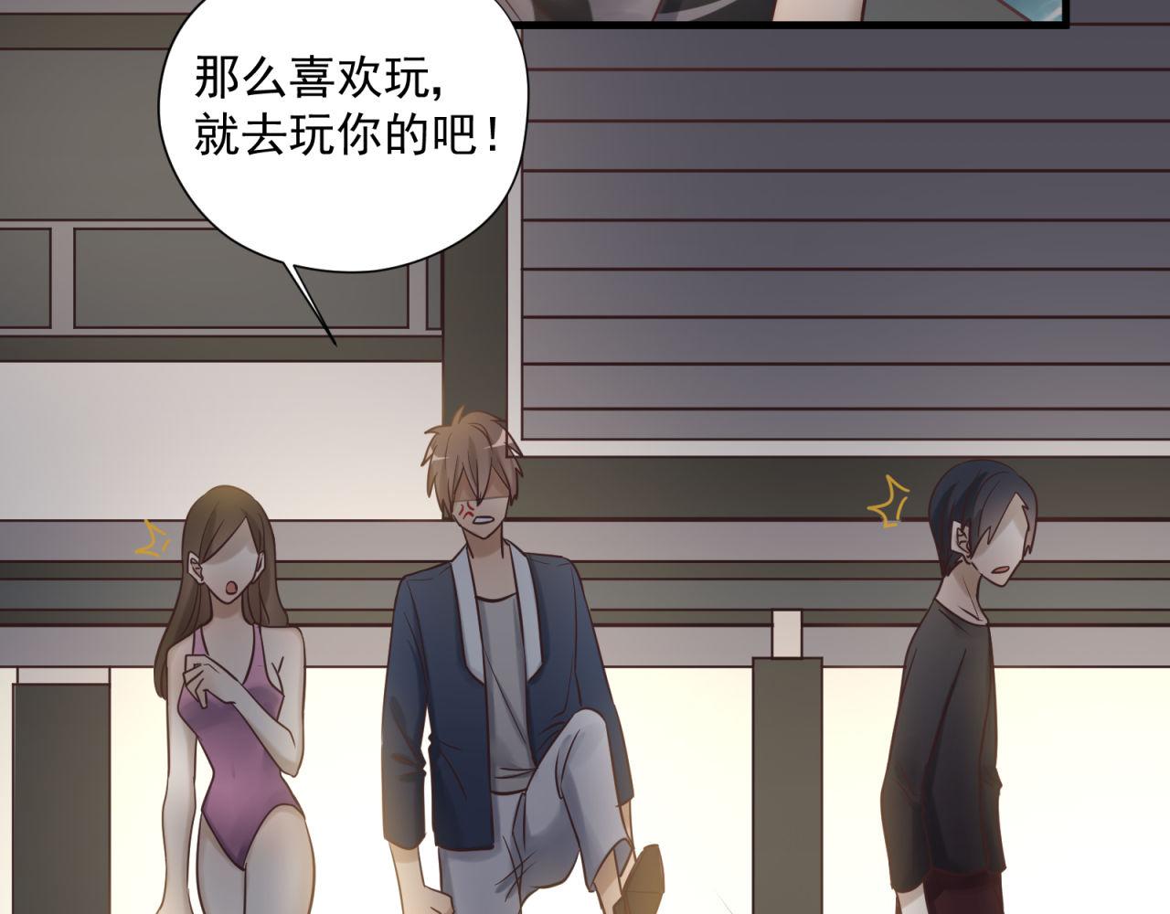 鎮宅鮮叔 - 番外2 單身派對(1/2) - 7
