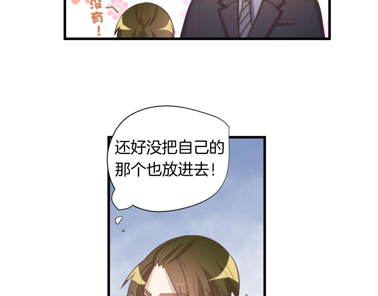 鎮宅鮮叔 - 第62話 放不下她(1/2) - 3