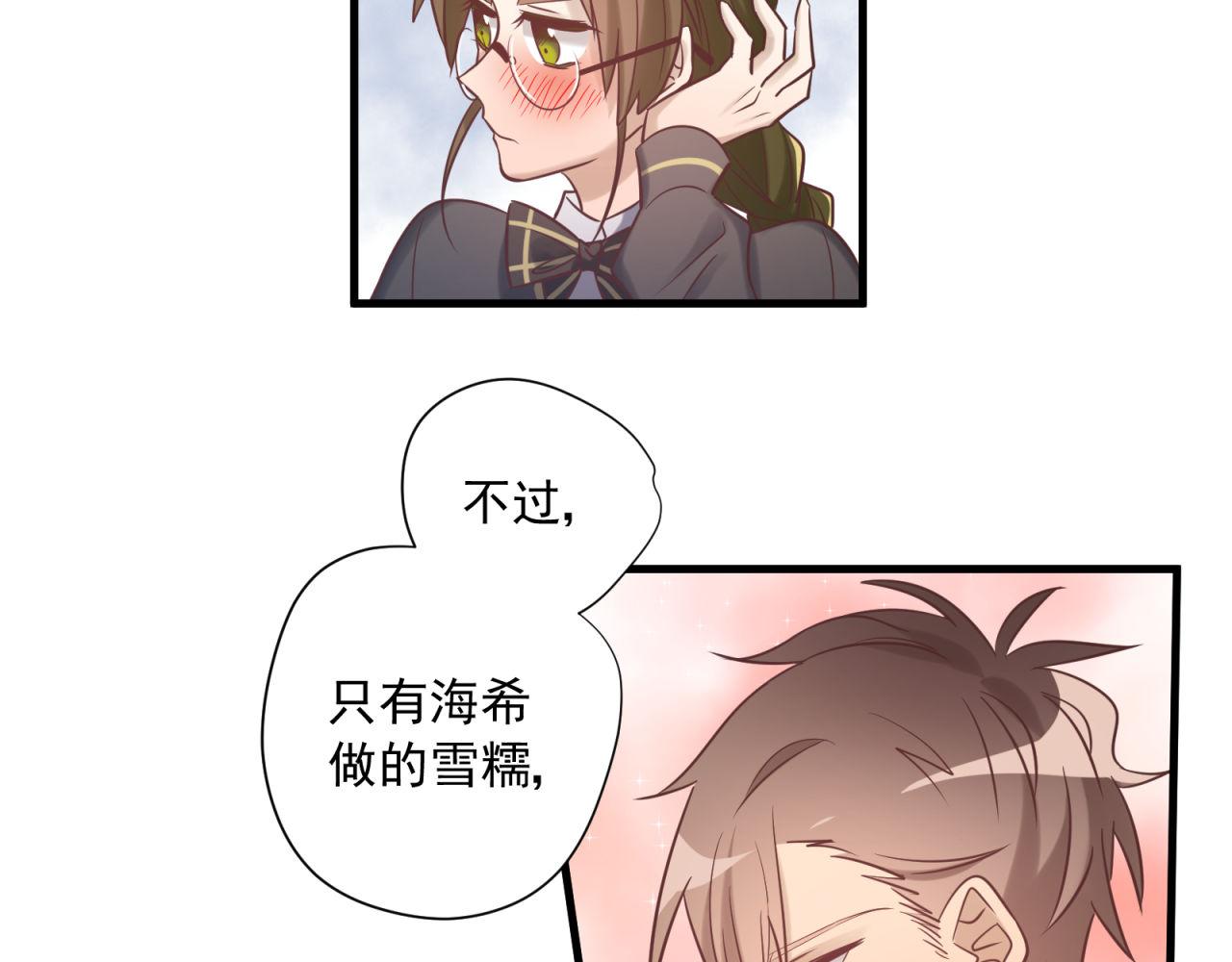 鎮宅鮮叔 - 第62話 放不下她(1/2) - 4