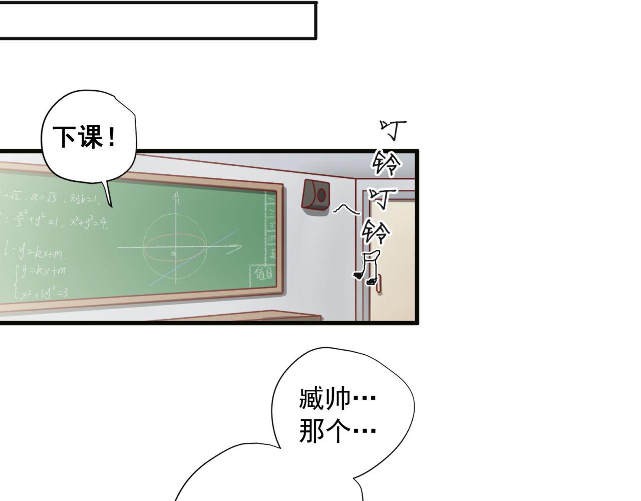 鎮宅鮮叔 - 第64話 真正喜歡的人(1/2) - 2