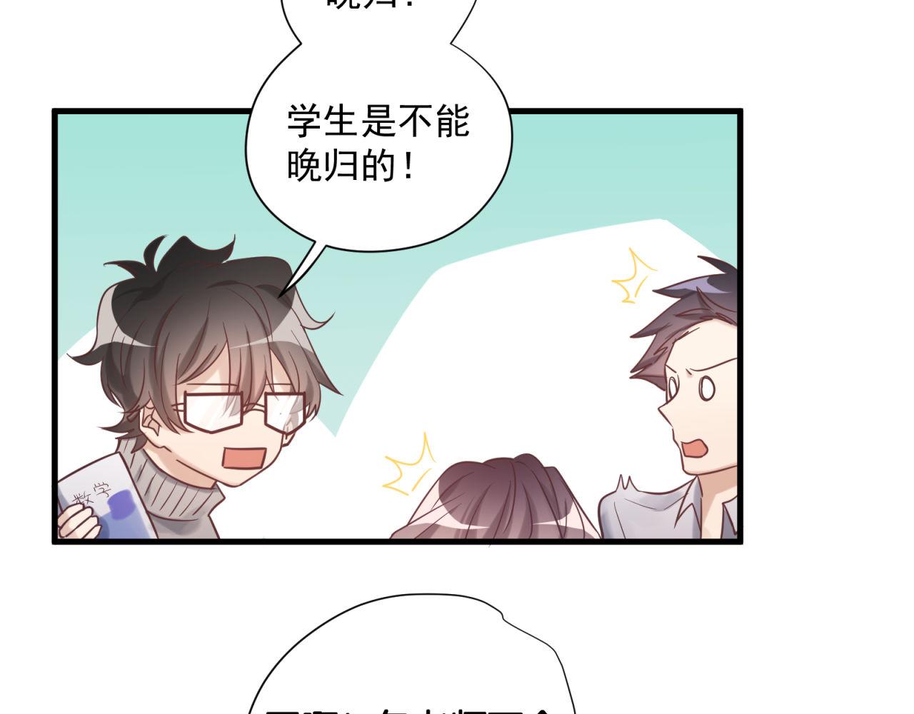 鎮宅鮮叔 - 第64話 真正喜歡的人(1/2) - 5