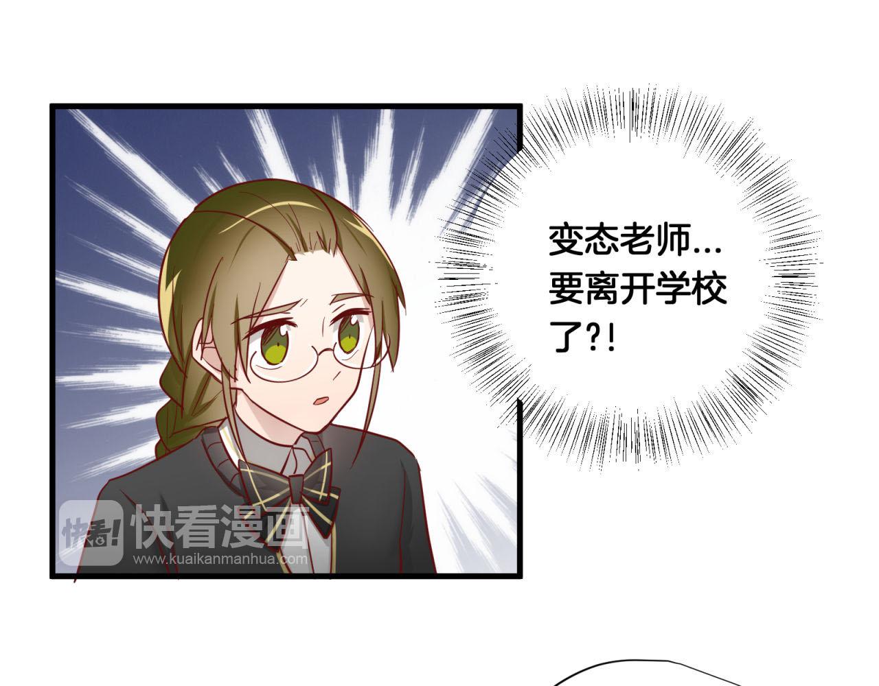 鎮宅鮮叔 - 第66話 強行剋制自己(1/2) - 8
