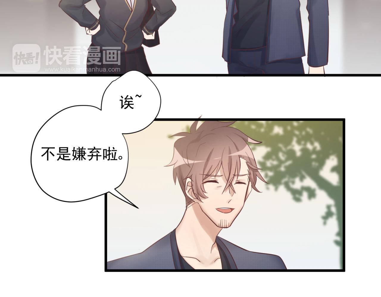 鎮宅鮮叔 - 第66話 強行剋制自己(1/2) - 8