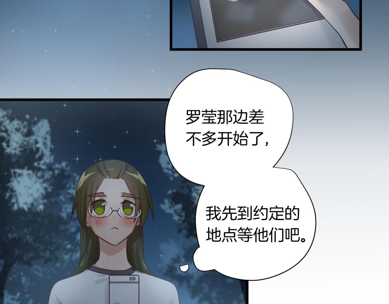 鎮宅鮮叔 - 第68話 愛情小伎倆(1/2) - 7