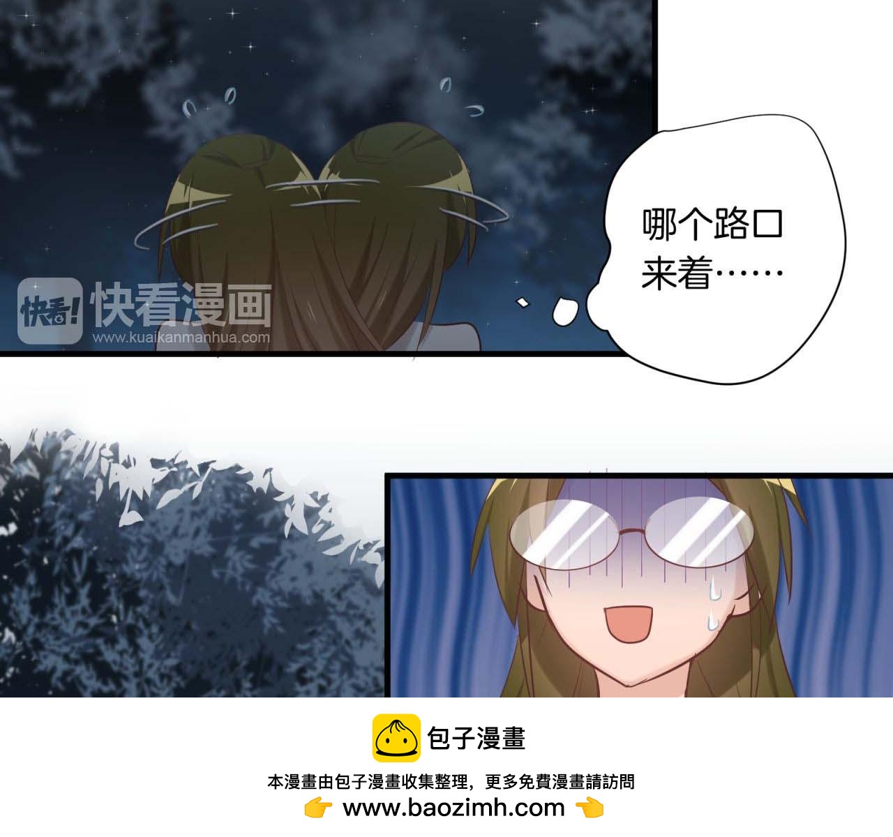 鎮宅鮮叔 - 第68話 愛情小伎倆(1/2) - 2