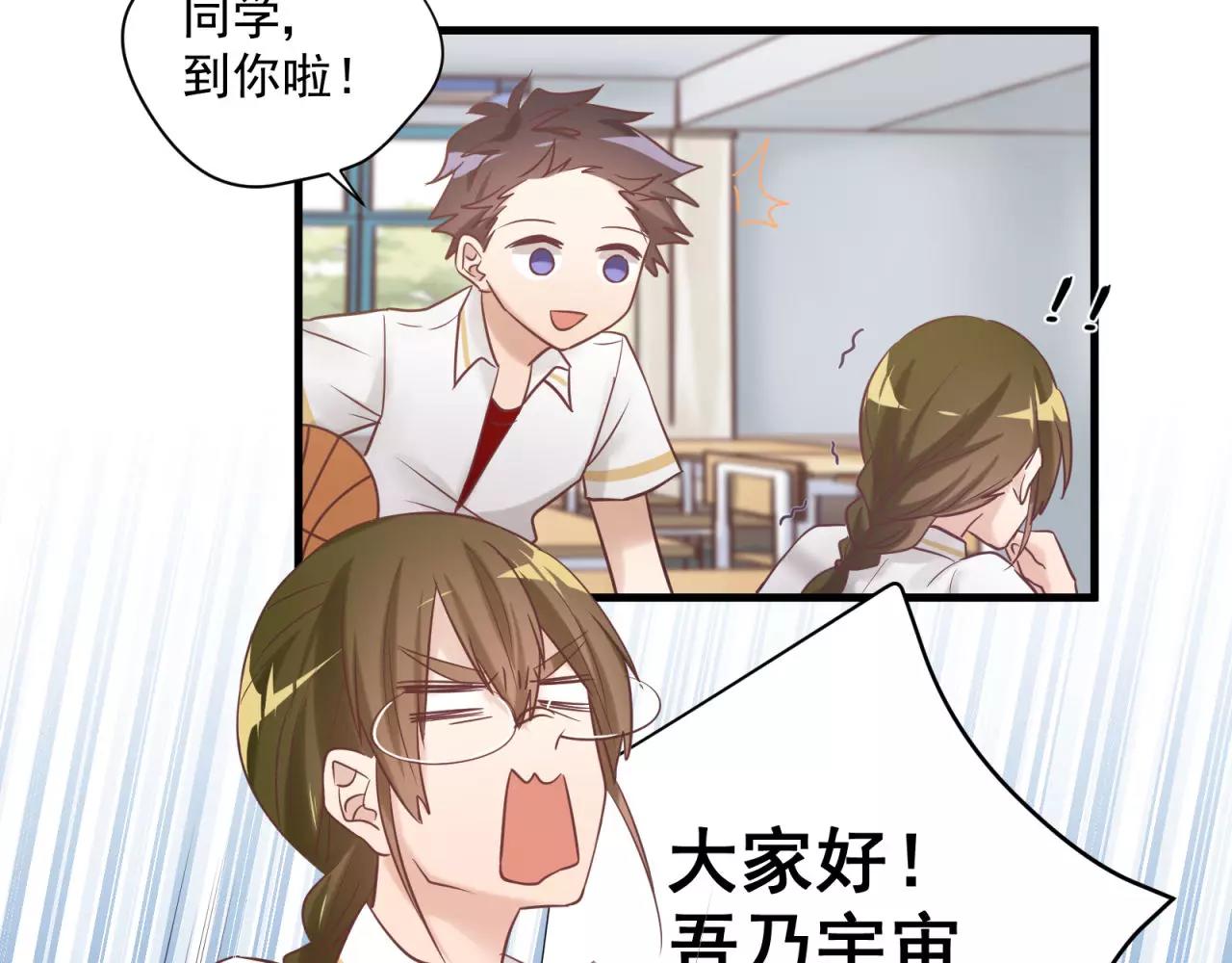 鎮宅鮮叔 - 番外3 這個同桌有點怪(1/2) - 2