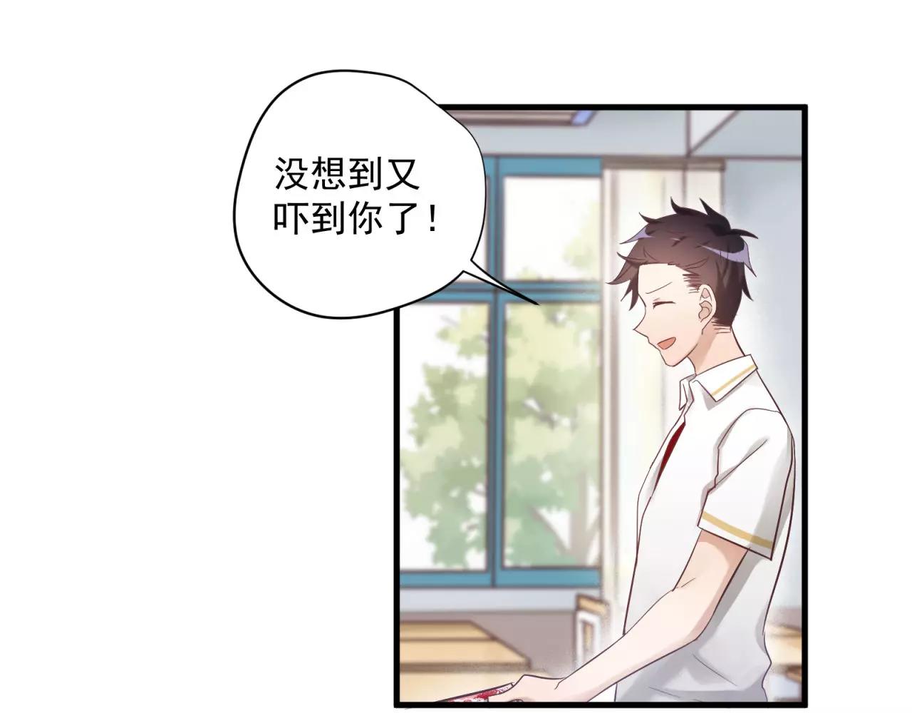 鎮宅鮮叔 - 番外3 這個同桌有點怪(1/2) - 3
