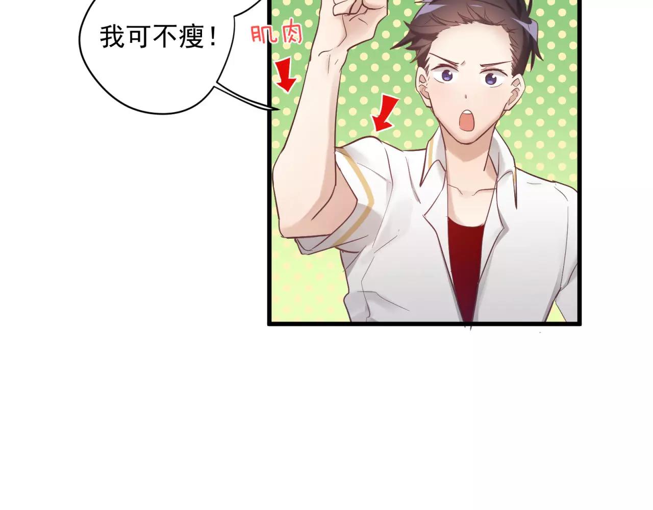 鎮宅鮮叔 - 番外3 這個同桌有點怪(1/2) - 6