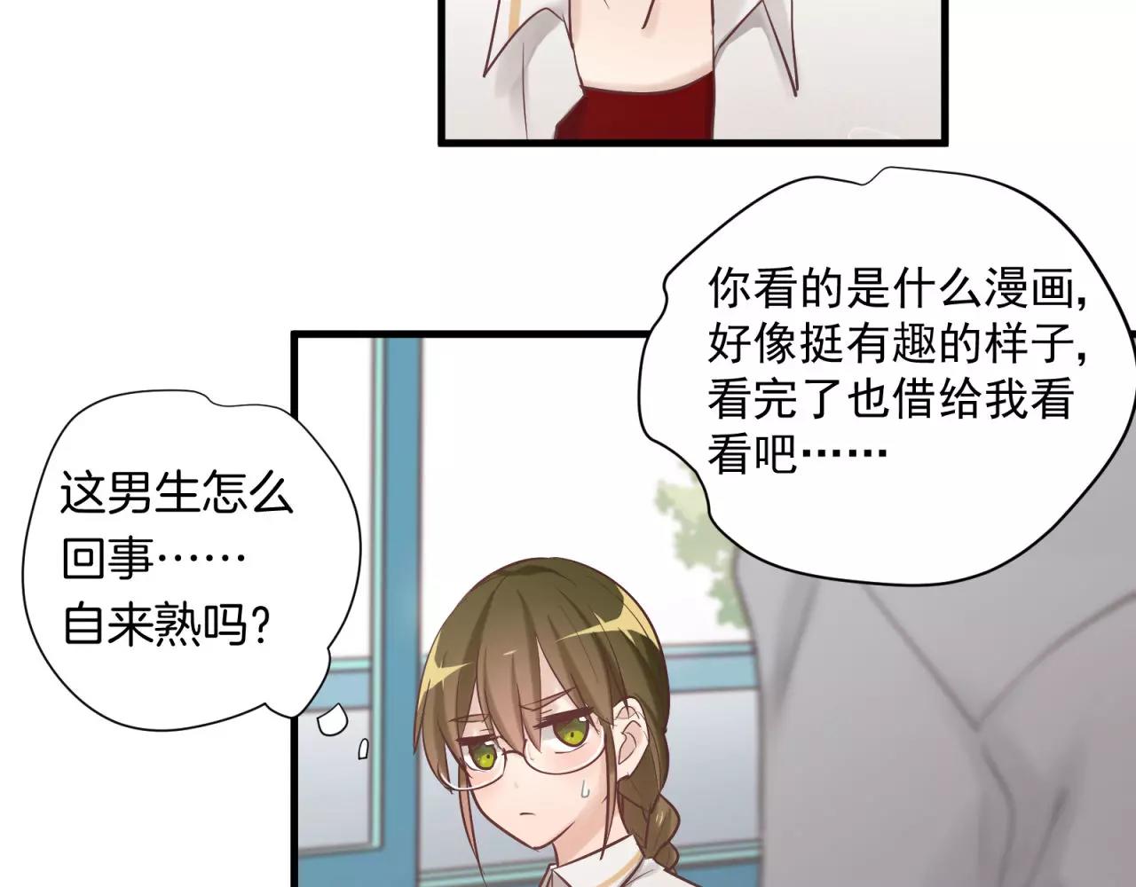 鎮宅鮮叔 - 番外3 這個同桌有點怪(1/2) - 5