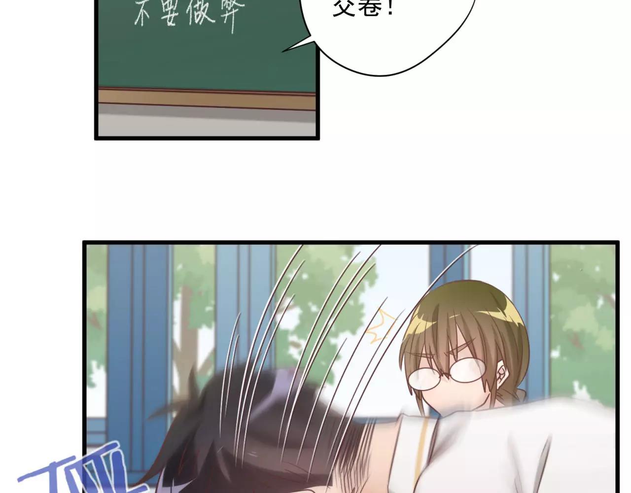 鎮宅鮮叔 - 番外3 這個同桌有點怪(1/2) - 5