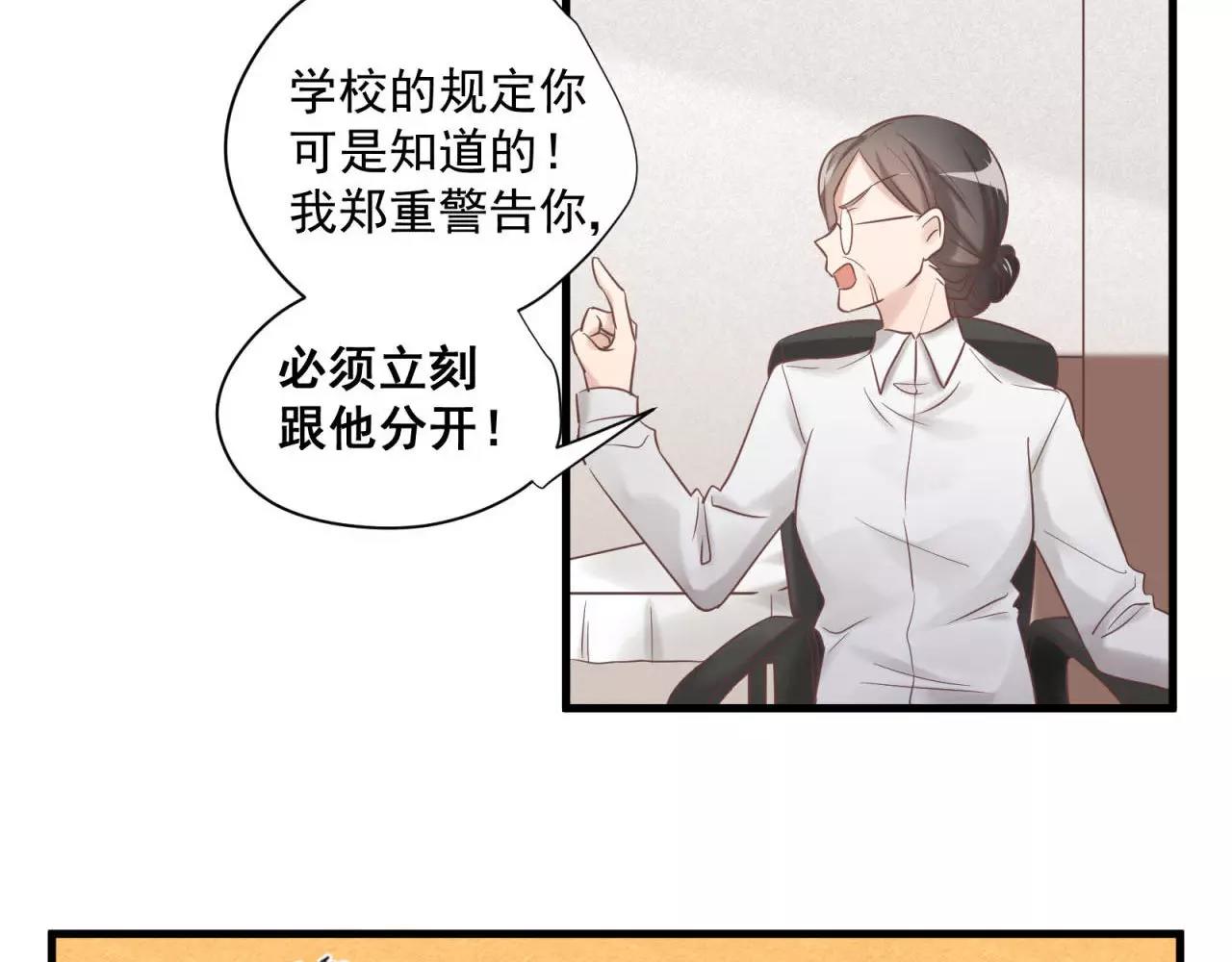 鎮宅鮮叔 - 第74話 還沒告白的戀愛(1/2) - 1