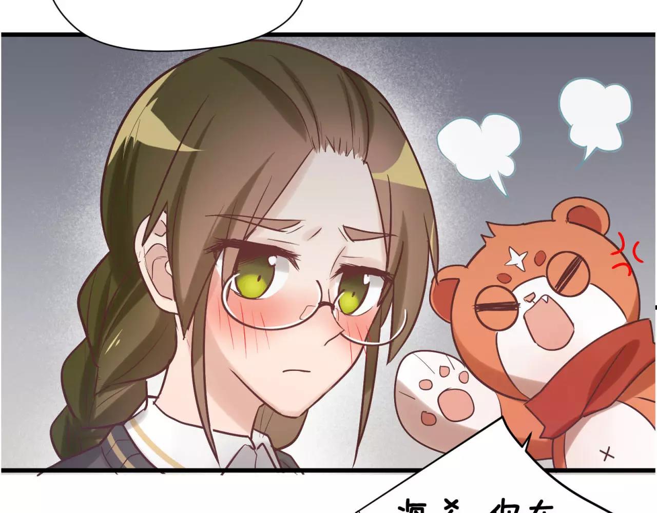 鎮宅鮮叔 - 第74話 還沒告白的戀愛(1/2) - 5
