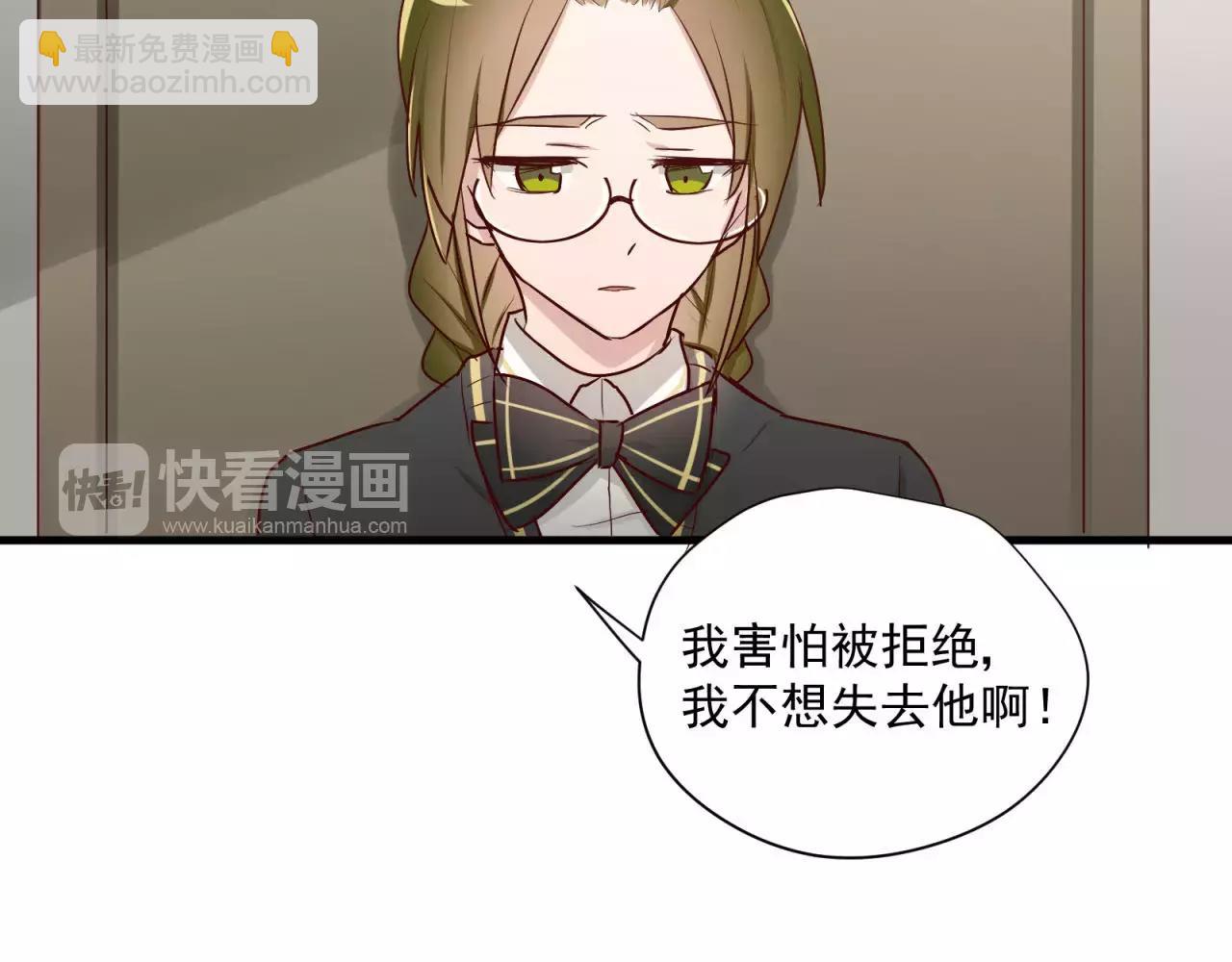 鎮宅鮮叔 - 第74話 還沒告白的戀愛(1/2) - 5