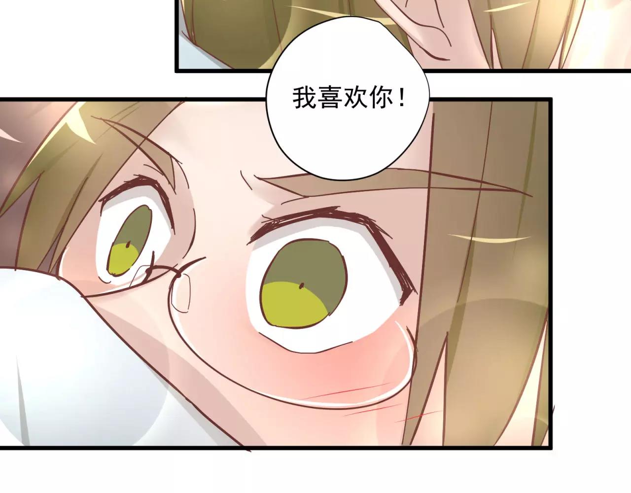 鎮宅鮮叔 - 第82話 不讓你逃掉(1/2) - 5