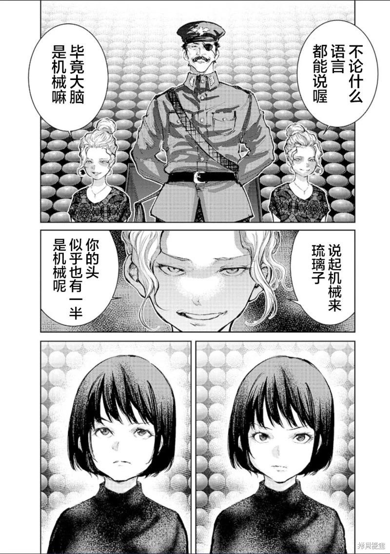 真正的安寧在此世界不存在-新.假面騎士-SHOCKER SIDE - 第24話 - 2