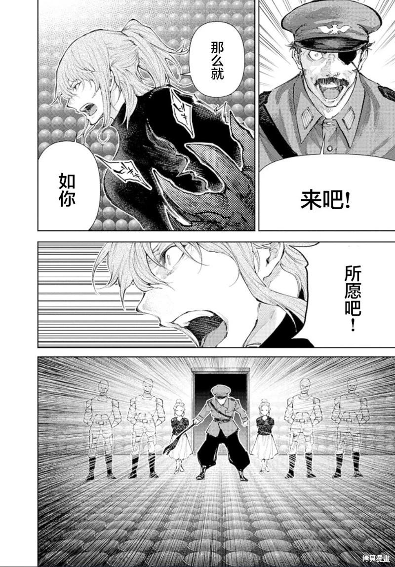 真正的安寧在此世界不存在-新.假面騎士-SHOCKER SIDE - 第24話 - 4