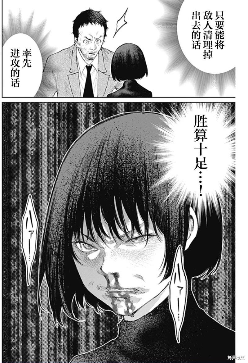 真正的安寧在此世界不存在-新.假面騎士-SHOCKER SIDE - 第28話 - 2