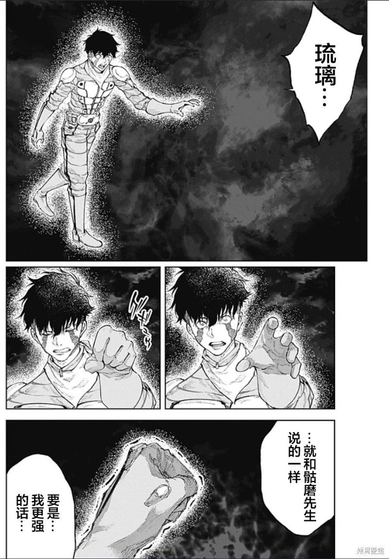 真正的安寧在此世界不存在-新.假面騎士-SHOCKER SIDE - 第28話 - 2
