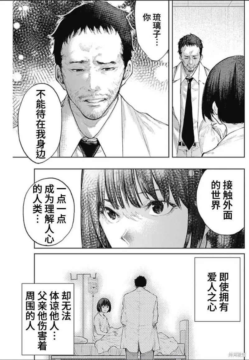 真正的安寧在此世界不存在-新.假面騎士-SHOCKER SIDE - 第32話 - 1