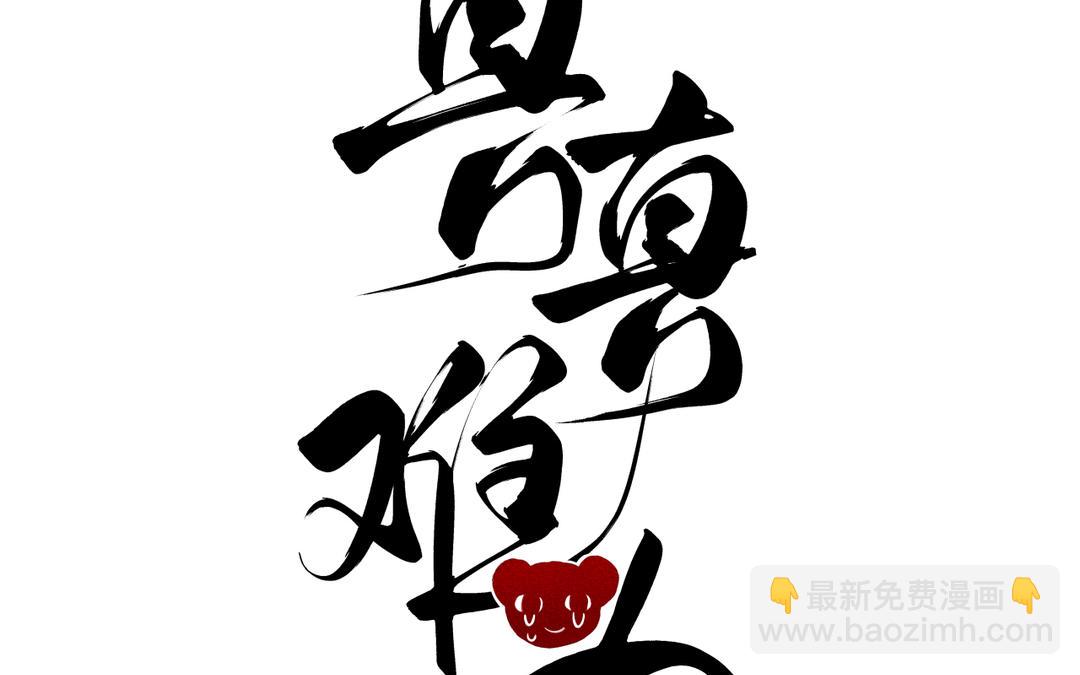 第1话 温暖的穿越体验(1/2)-第2话