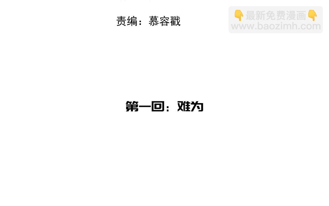 第1话 温暖的穿越体验(1/2)-第2话