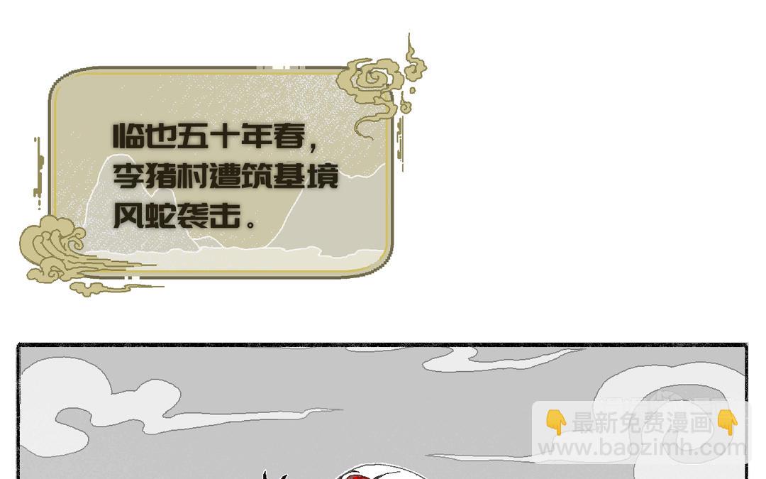 第1话 温暖的穿越体验(1/2)-第2话