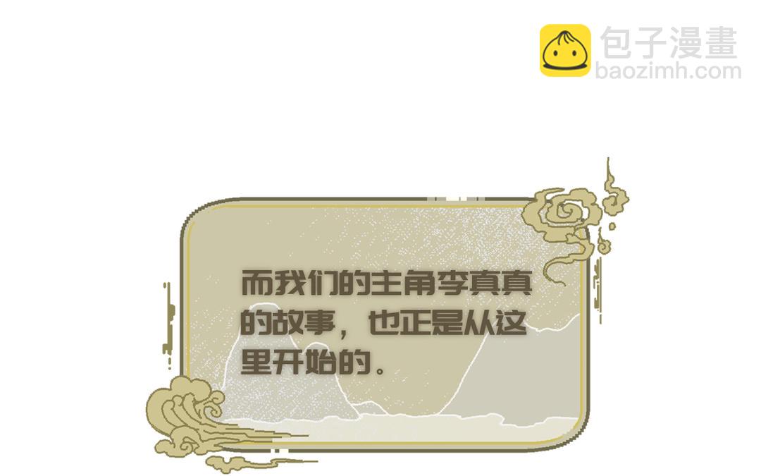 第1话 温暖的穿越体验(1/2)-第2话