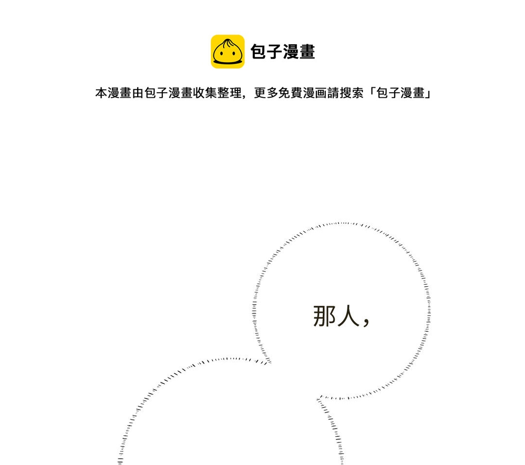 第11话 云善牌烟花(1/3)-第12话