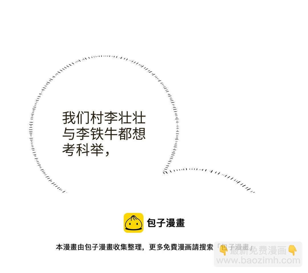 第11话 云善牌烟花(1/3)-第12话