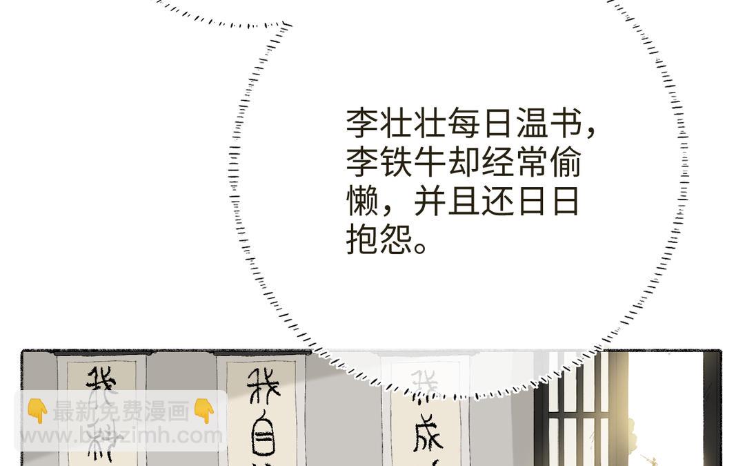 第11话 云善牌烟花(1/3)-第12话