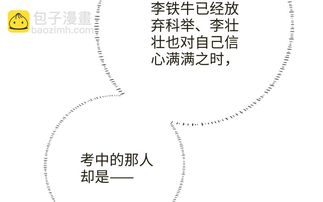 第11话 云善牌烟花(1/3)-第12话