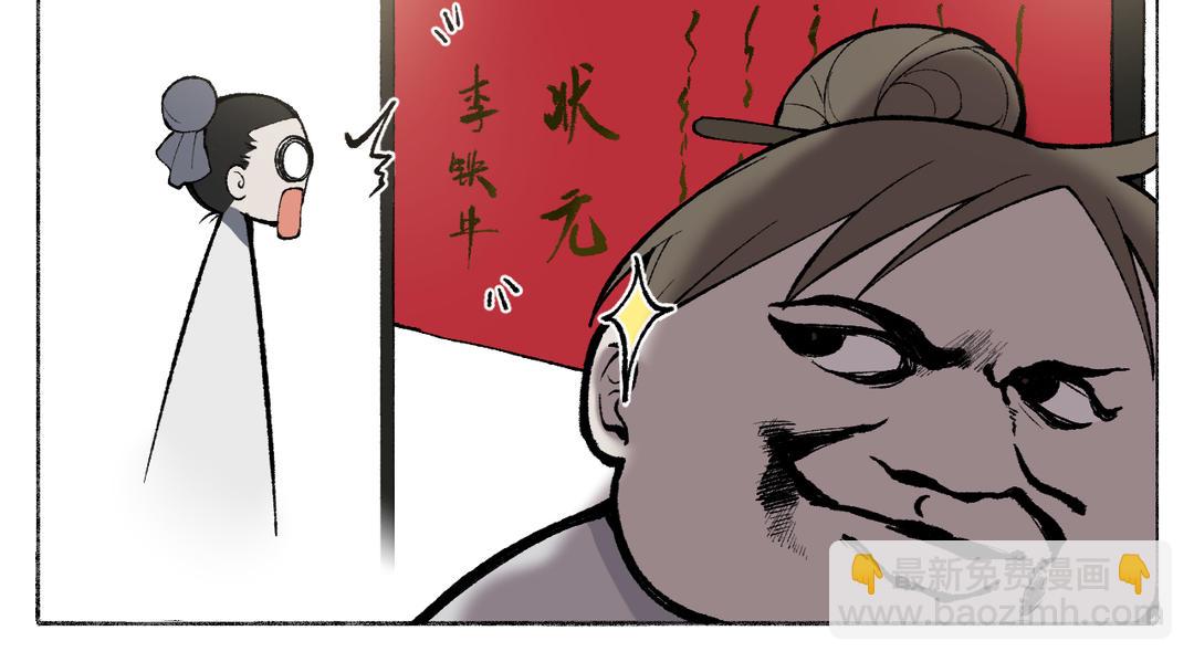 第11话 云善牌烟花(1/3)-第12话