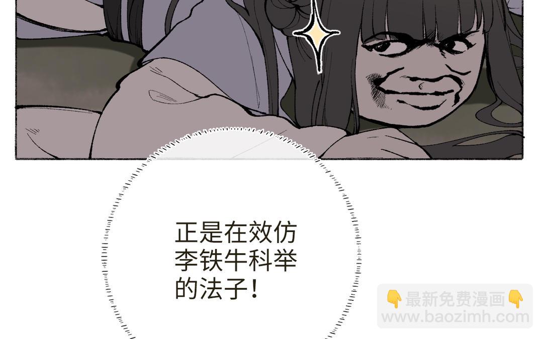 第11话 云善牌烟花(1/3)-第12话