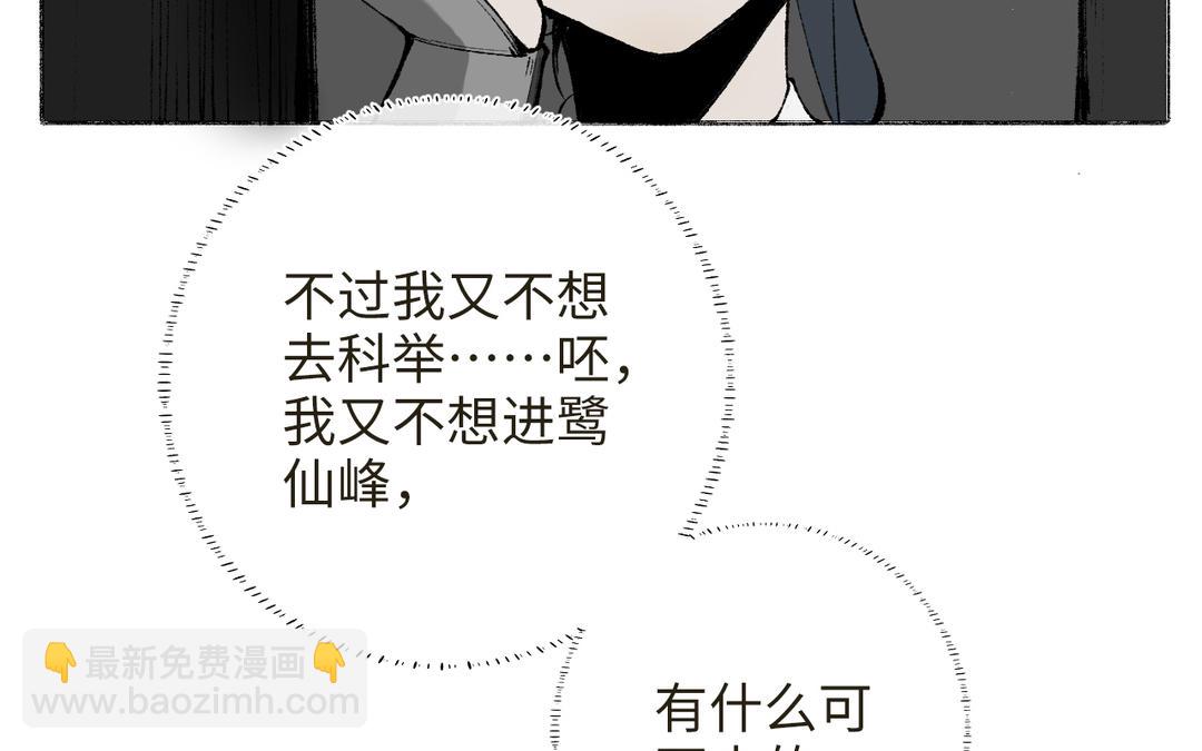 第11话 云善牌烟花(1/3)-第12话