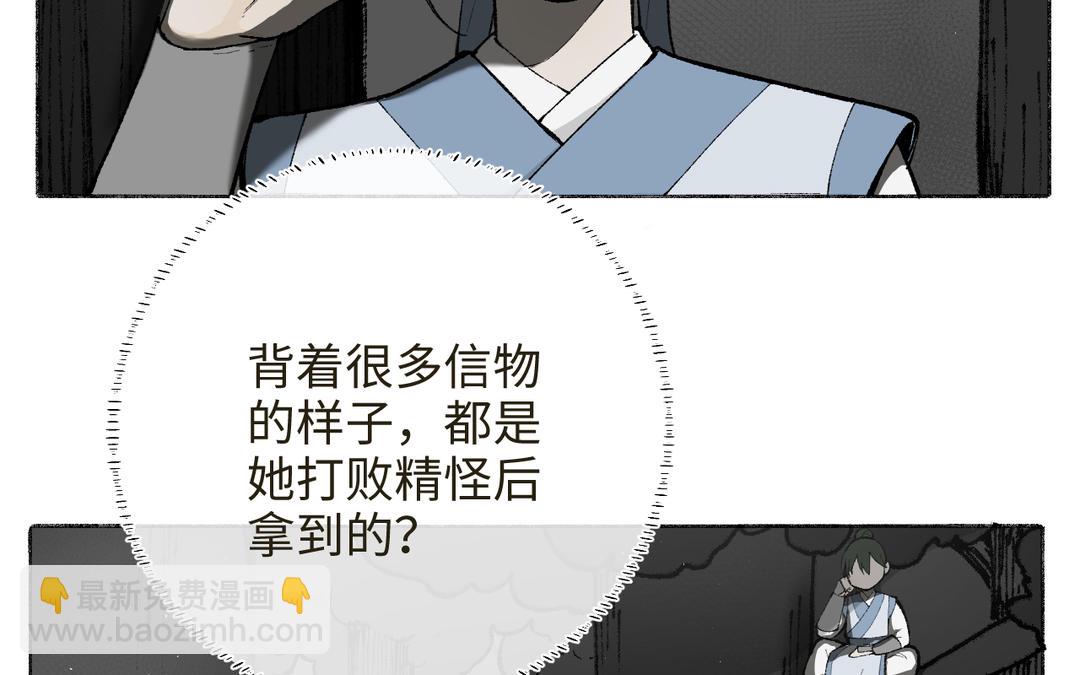 第11话 云善牌烟花(1/3)-第12话