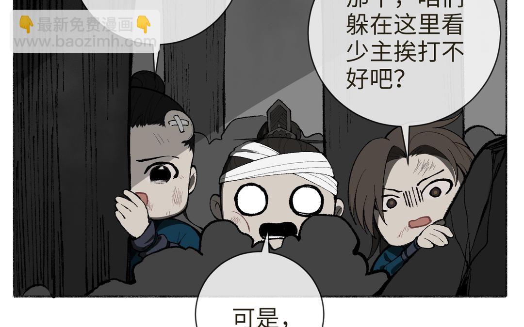 第11话 云善牌烟花(1/3)-第12话