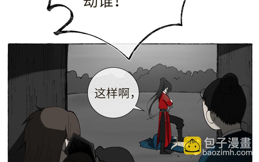 第11话 云善牌烟花(1/3)-第12话