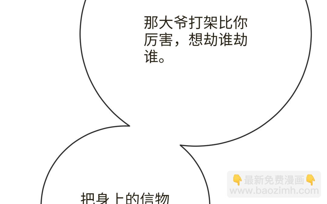 第11话 云善牌烟花(1/3)-第12话