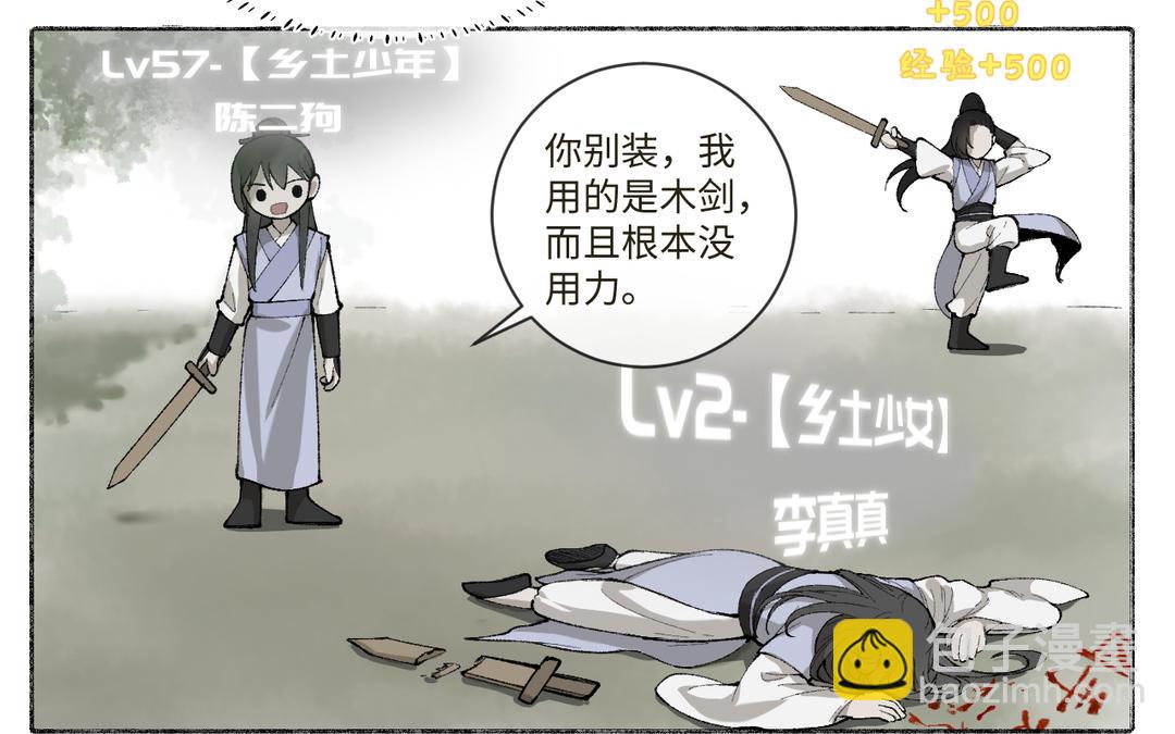 第11话 云善牌烟花(1/3)-第12话