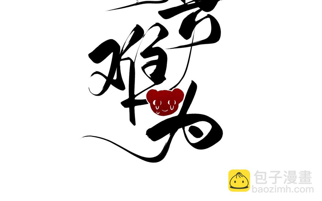 第13话 选拔结束(1/3)-第14话