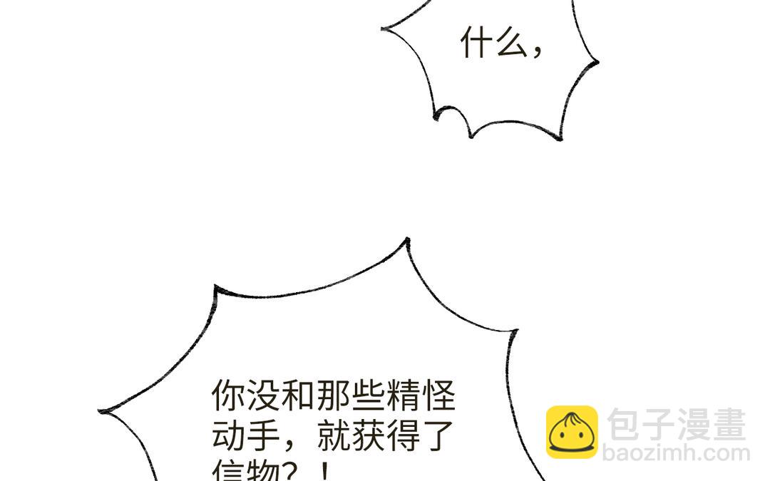 第13话 选拔结束(1/3)-第14话