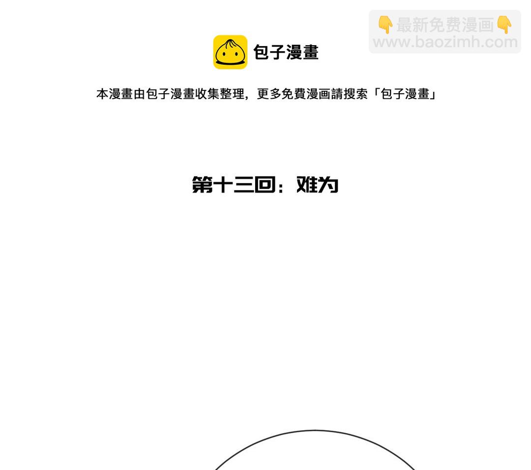 第13话 选拔结束(1/3)-第14话