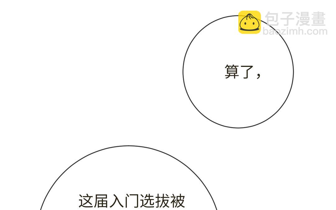 第13话 选拔结束(1/3)-第14话