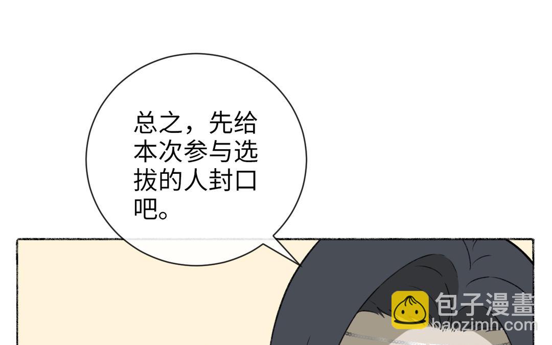 第13话 选拔结束(1/3)-第14话