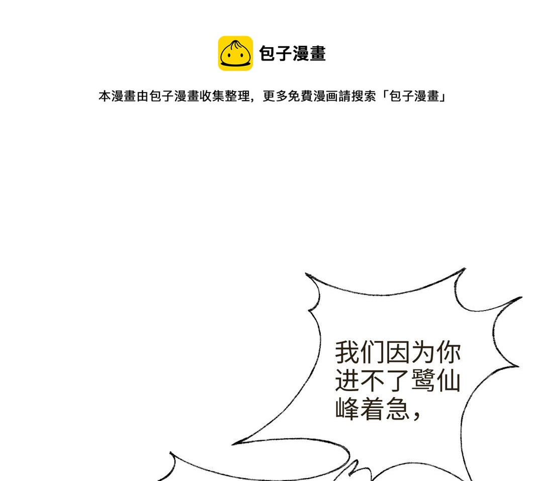 第15话 四师弟和五师妹(1/3)-第16话