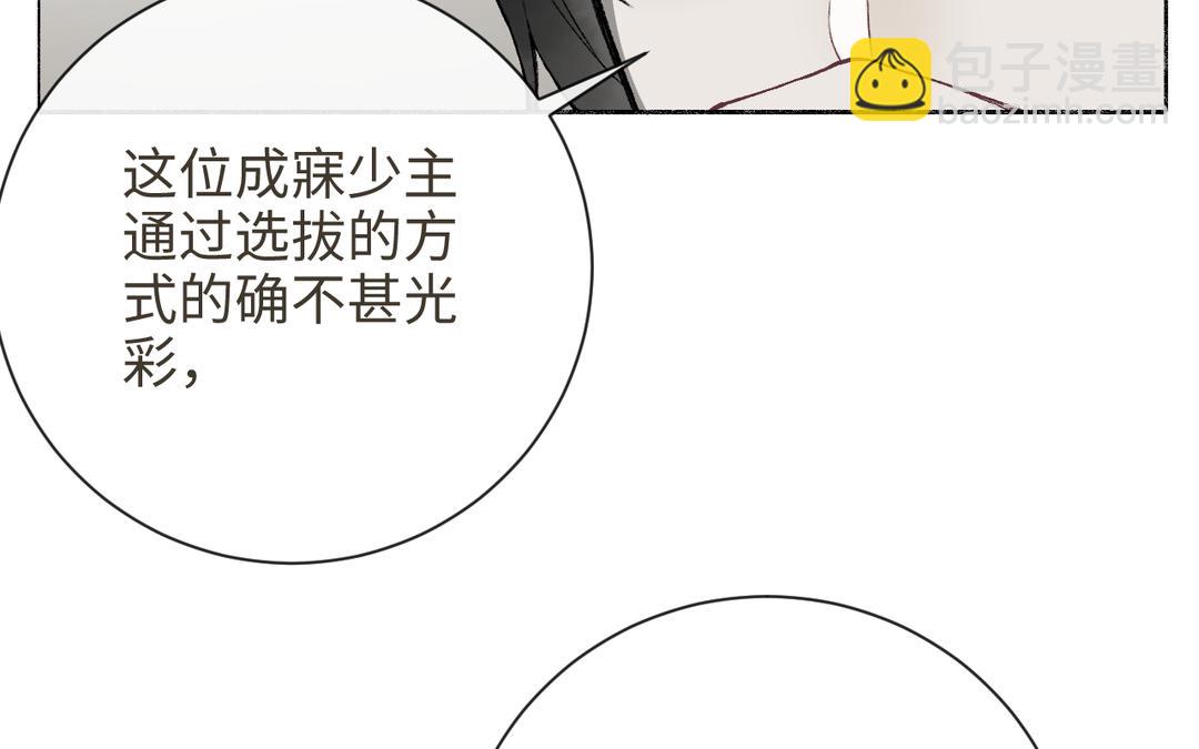 第15话 四师弟和五师妹(1/3)-第16话