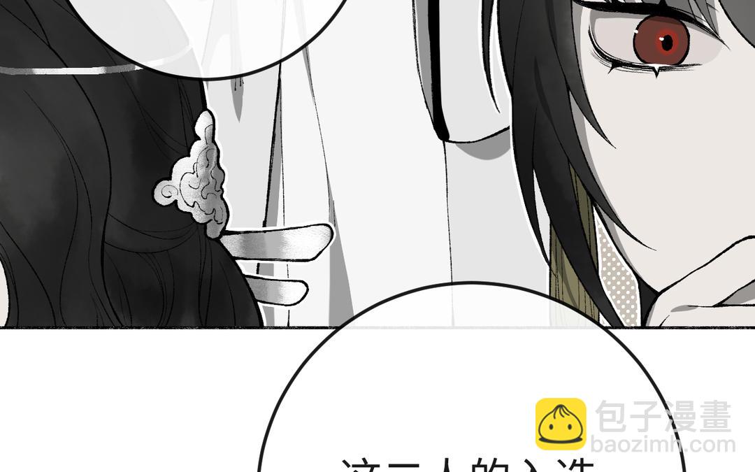 第15话 四师弟和五师妹(1/3)-第16话