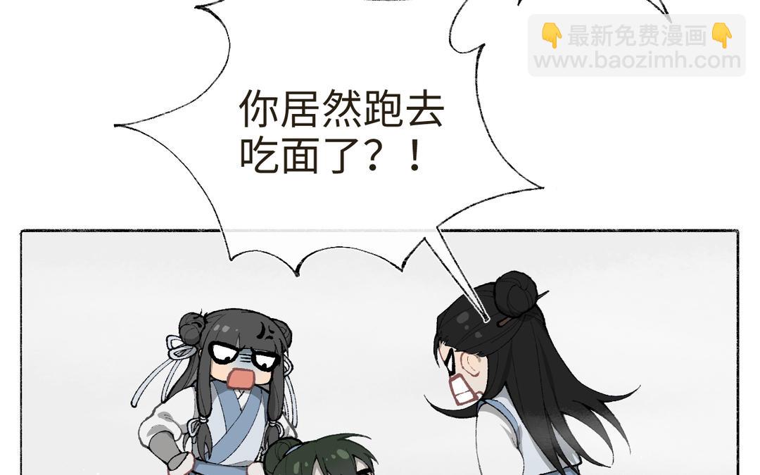 第15话 四师弟和五师妹(1/3)-第16话