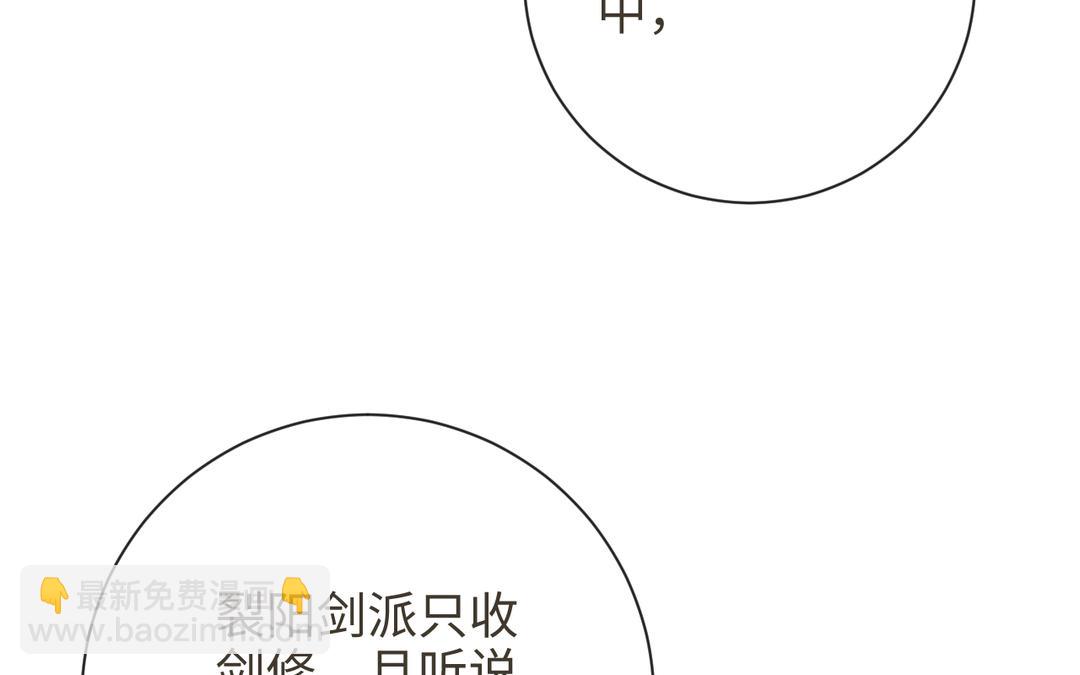 第15话 四师弟和五师妹(1/3)-第16话