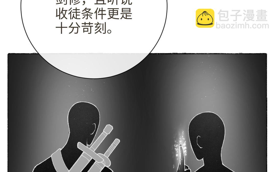 第15话 四师弟和五师妹(1/3)-第16话